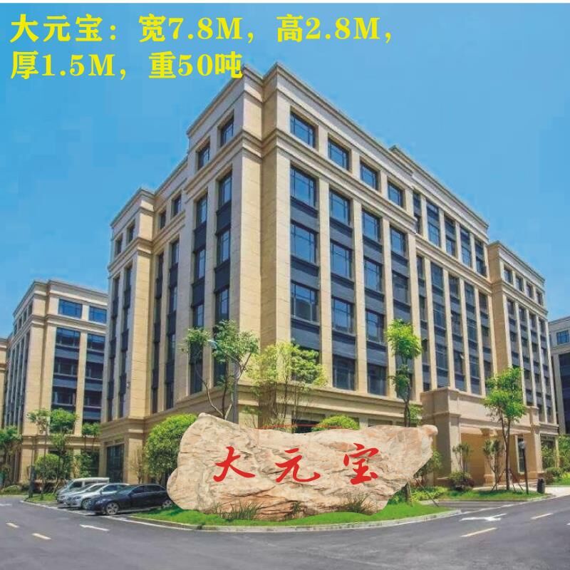 元宝景观石大型门牌景观石大元宝石头公园刻字石学校提名石晚霞红石头