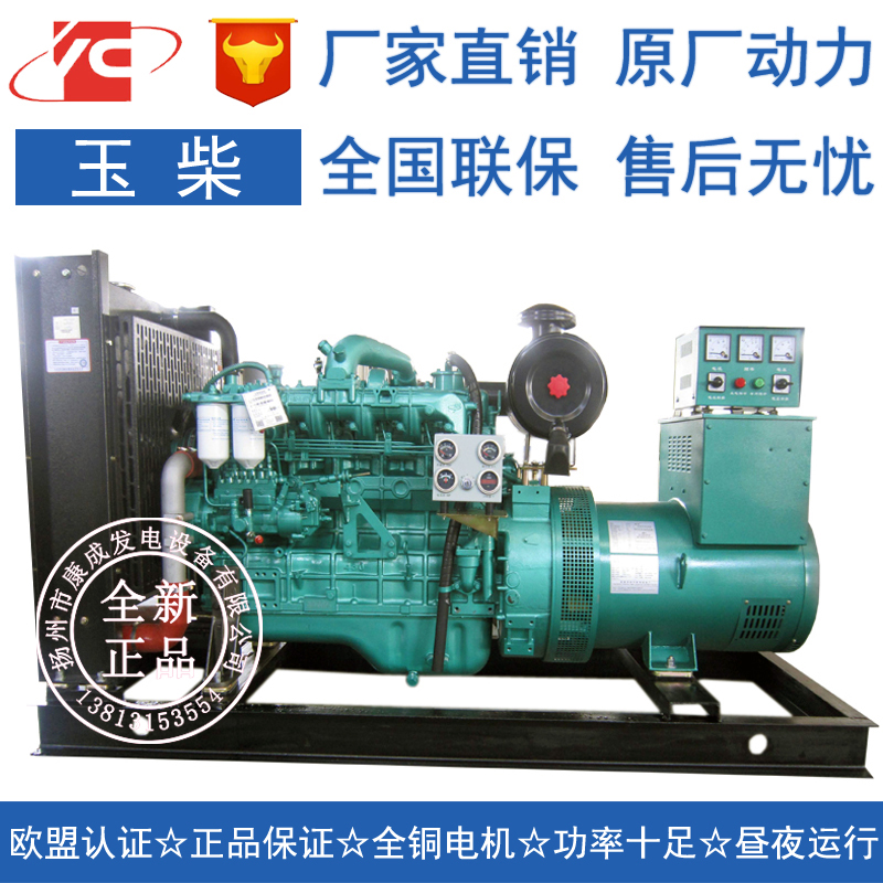 厂家直销YC6B135Z-D20玉柴80KW柴油发电机组