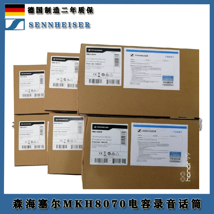 北京现货森海塞尔 MKH8070超指向电容麦克风录音话筒价格mkh8070