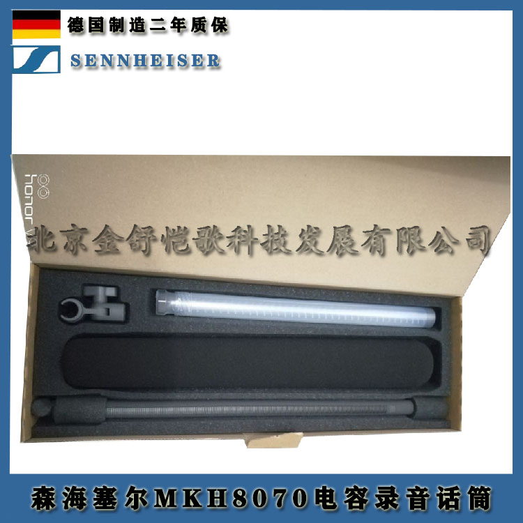 北京现货森海塞尔 MKH8070超指向电容麦克风录音话筒价格mkh8070