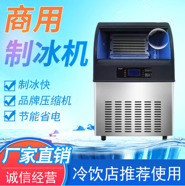 广州制冰机厂家-制冰机批发-制冰机报价