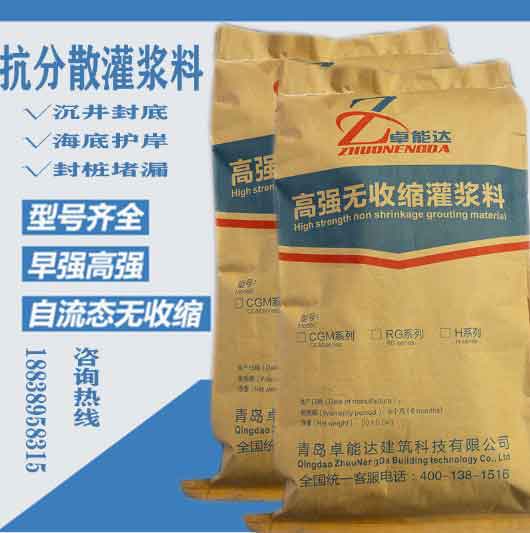 河南郑州CGM水下抗分散灌浆料厂家直销 价格优惠