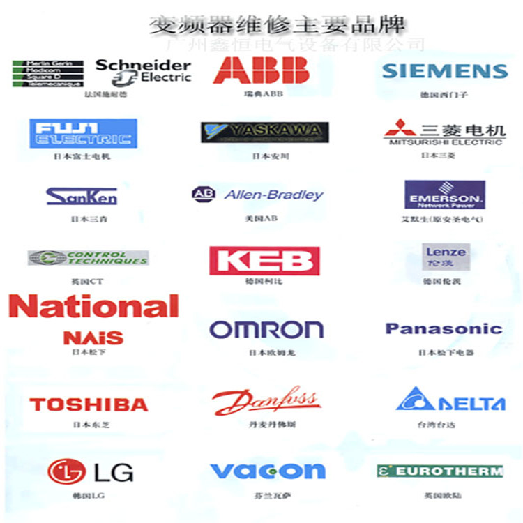 维修各种电路板、广州鑫恒电气、维修专家、自动化产品维修