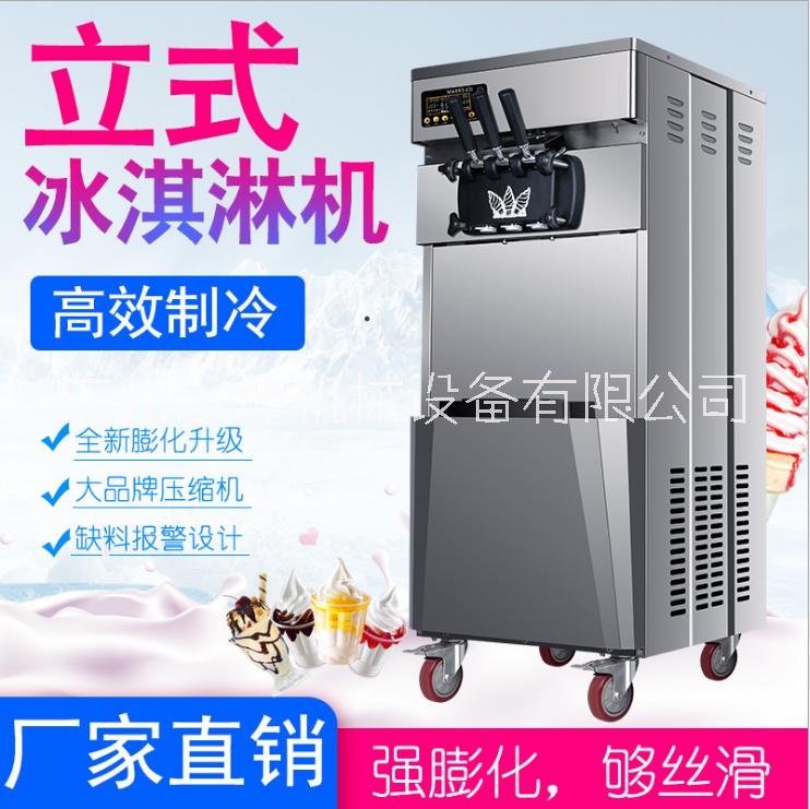 贵州立式冰淇淋机定制、批发、价格、销售【广州永坤机械设备有限公司】