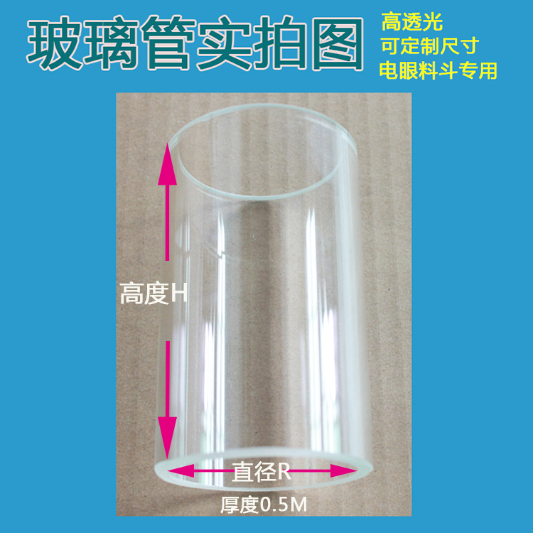 信易吸料机电眼料斗料杯 定做玻璃视筒 玻璃管 文穗玻璃罩