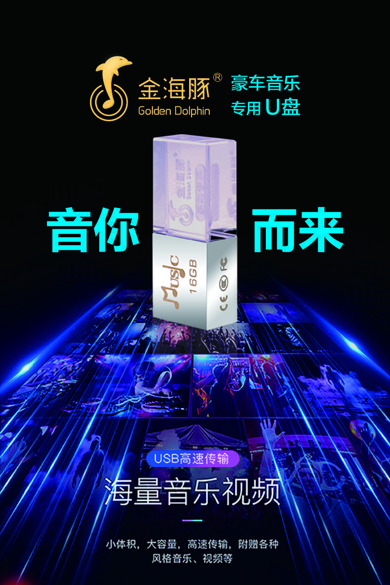 4G优盘批发