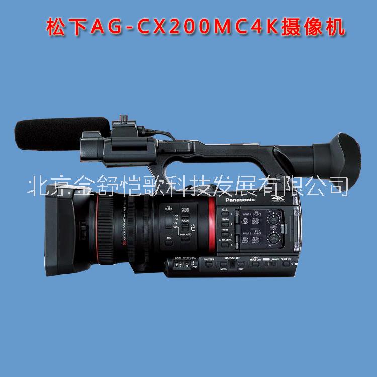 新款促销AG-CX200MC  存储卡式摄录一体机价格 4K摄像机
