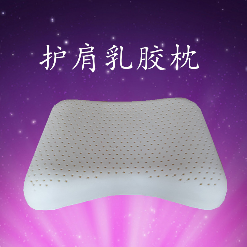 松禾源品牌天然女士护肩乳胶枕生产厂家批发 乳胶枕的真假辨别