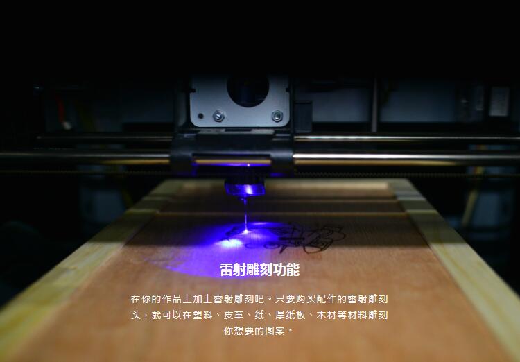 镭雕扫描3D打印三合一体机