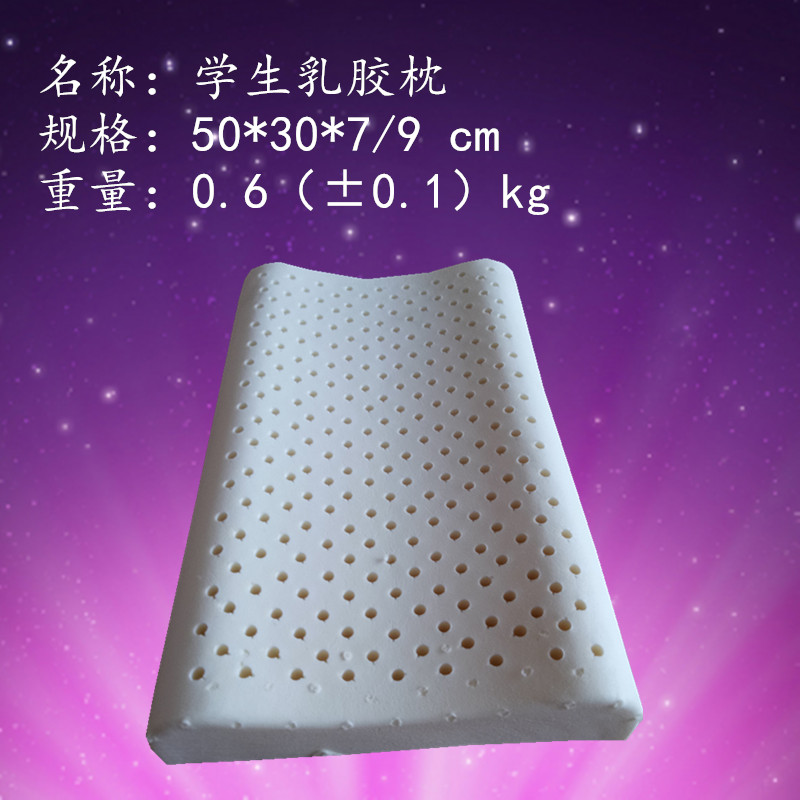 松禾源品牌学生用天然乳胶枕生产厂家批发 乳胶枕的真假辨别