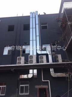北京饭店排风管道安装 排风电机安装维修图片