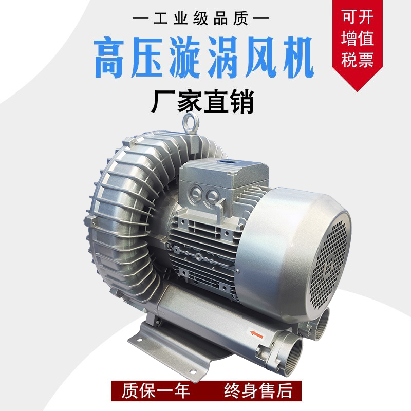 供应漩涡气泵漩涡风机旋涡式鼓风机 工厂直销 质量保证