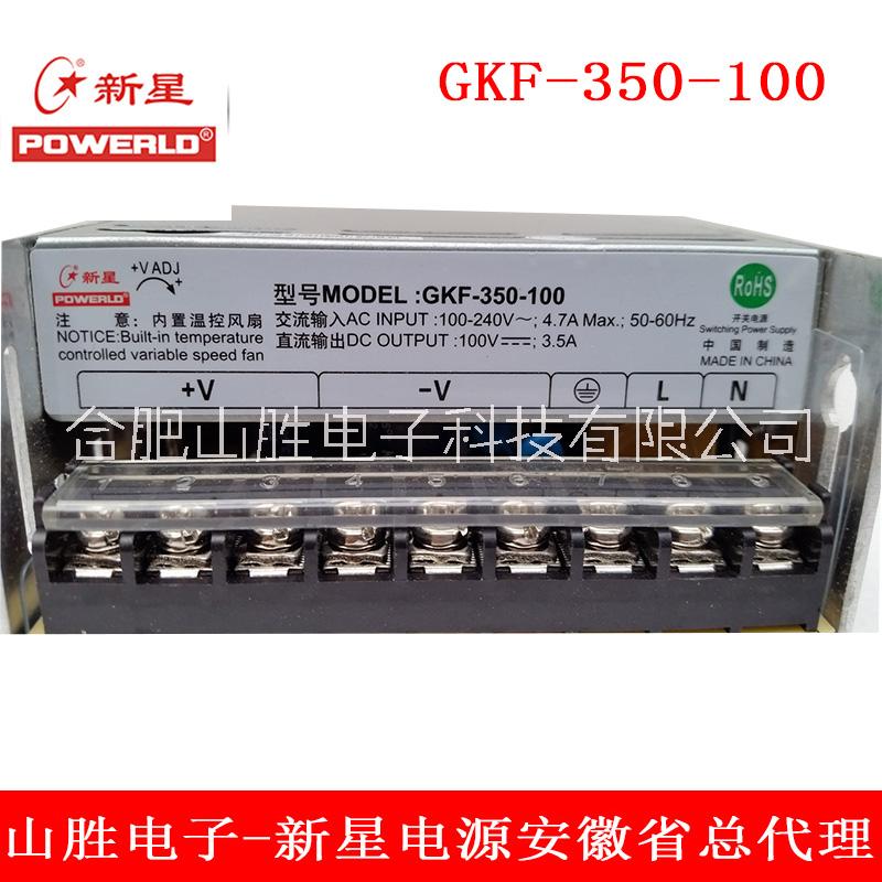 安徽新星GKF-350系列色选机电源