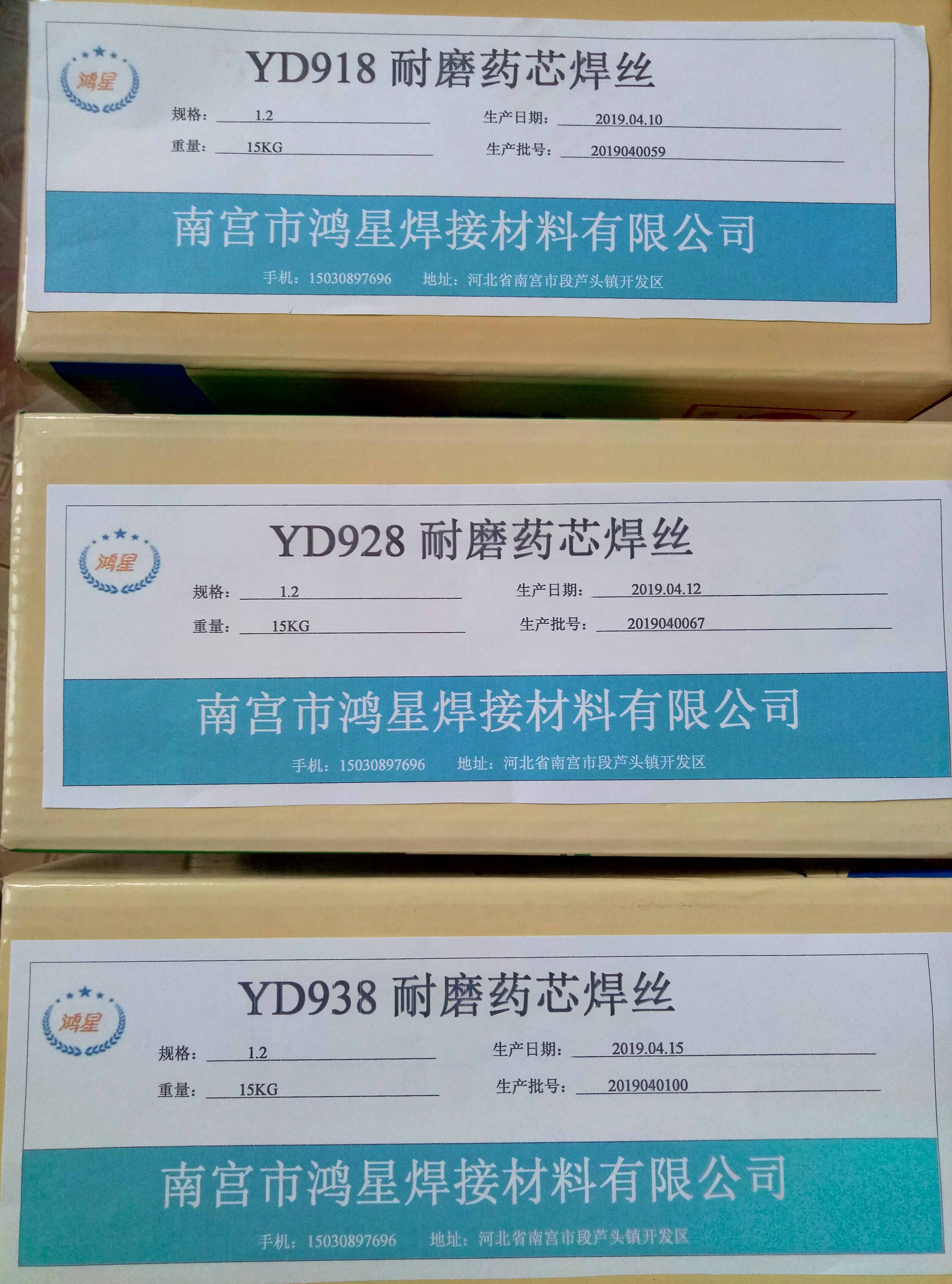YD928耐磨药芯焊丝图片