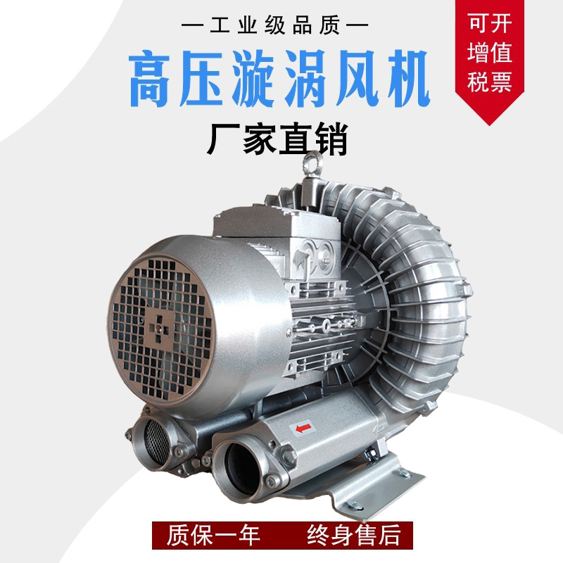 上海旋涡式风机高压漩涡气泵鼓风机 厂家价格 批发 终身售后