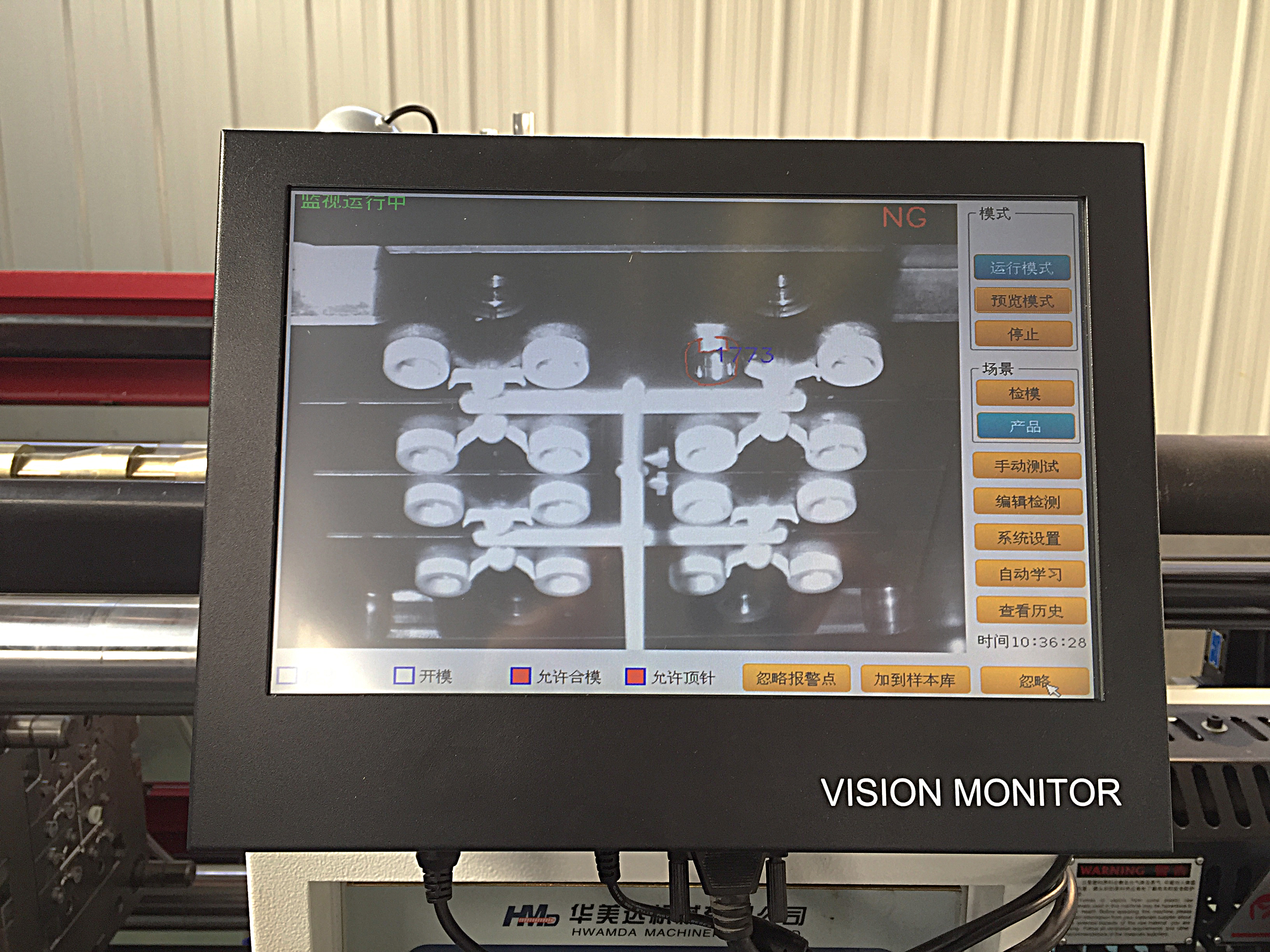 模具监控器 jy-2019 解决模具压模 触屏一体机 采用进口工业相机