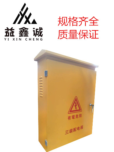 厂家直销配电柜/箱 防雨箱 XL-21动力柜