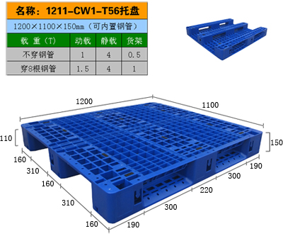 太原全新料塑料托盘35#,网格川字塑料托盘,塑料托盘厂家,塑料托盘价格,塑料箱厂家