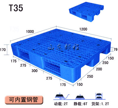网格川字塑料托盘T55#|太原塑料托盘厂家|生产塑料托盘厂家|托盘批发