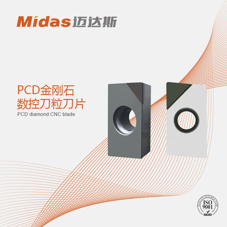 金刚石PCD刀 钻石铣刀粒铝用高光刀图片