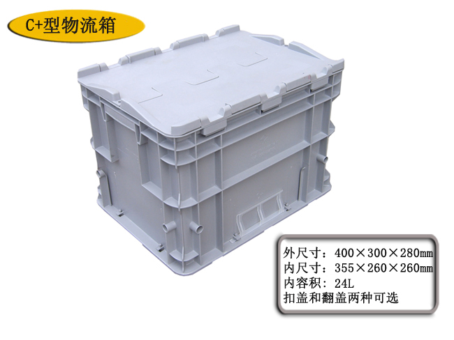 塑料周转箱17#|太原塑料胶箱|太原食品级塑料箱|塑料箱生产厂家批发