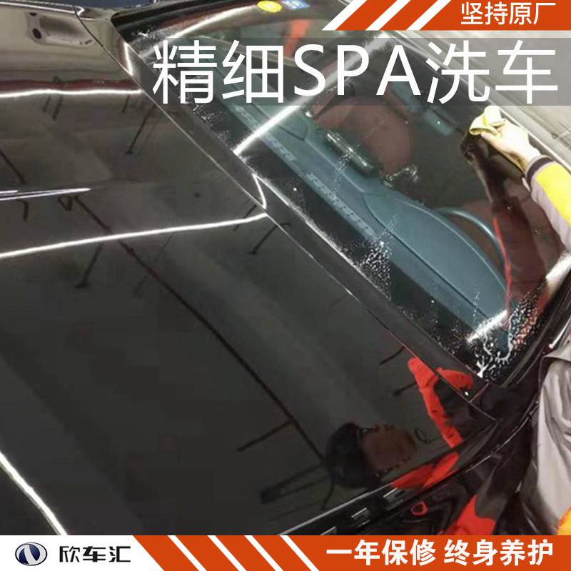 汽车精细SPA洗车，上海奔驰维修保养，奔驰精细洗车 上海奔驰精细SPA洗车