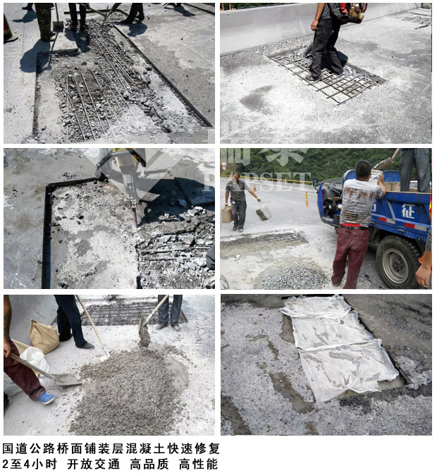 高速公路桥梁伸缩缝如何快速修补选择什么修补料 混凝土修补