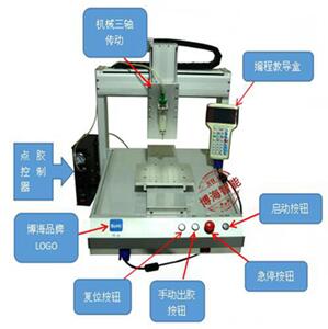 PUR点胶机 自动点胶机 灌胶机 锁螺丝机 点胶机价格博海智能点胶机