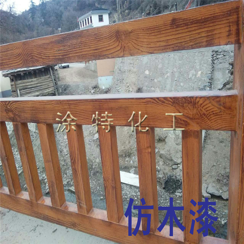 济南市水泥护栏木纹漆厂家水泥护栏木纹漆水性环保仿木漆