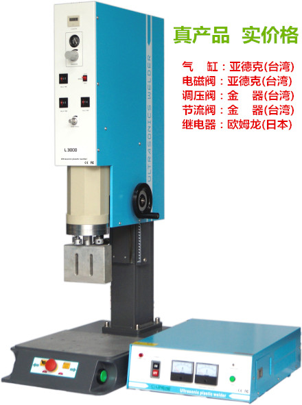 RF-2615P智慧型超声波焊接机/天津超声波焊接机