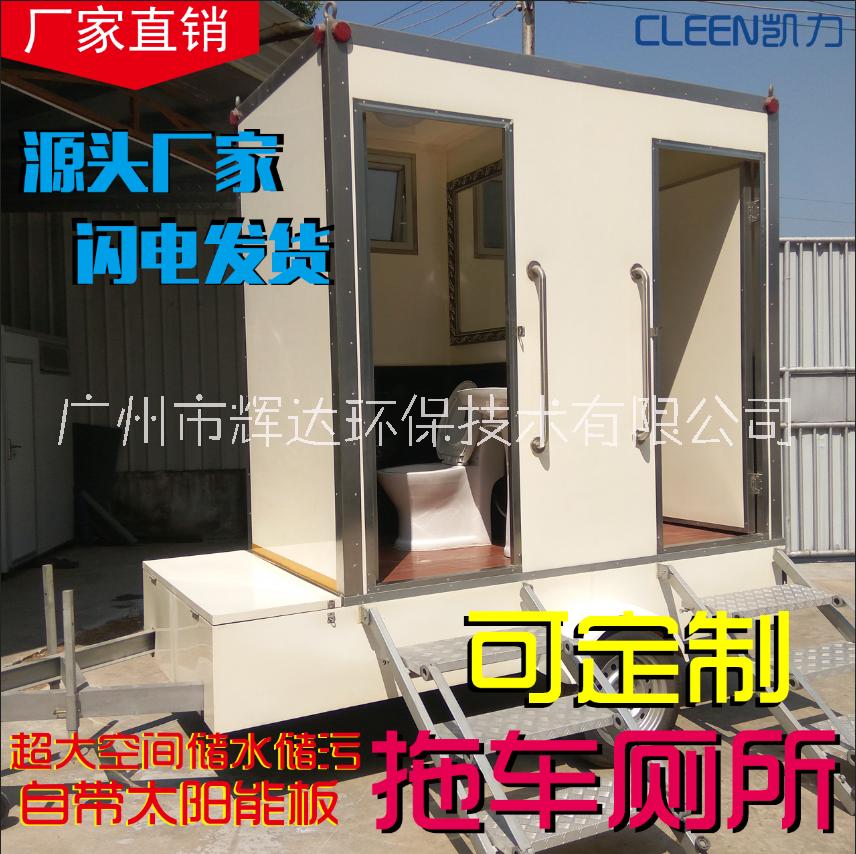 上海拖车移动厕所厂家直销一件代发 上海拖车移动厕所厂家直销一件代发