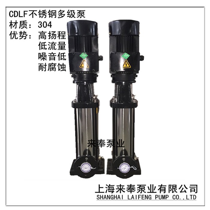 40CDLF8-100 110 120 130不锈钢立式轻型多级离心泵耐腐蚀化工泵