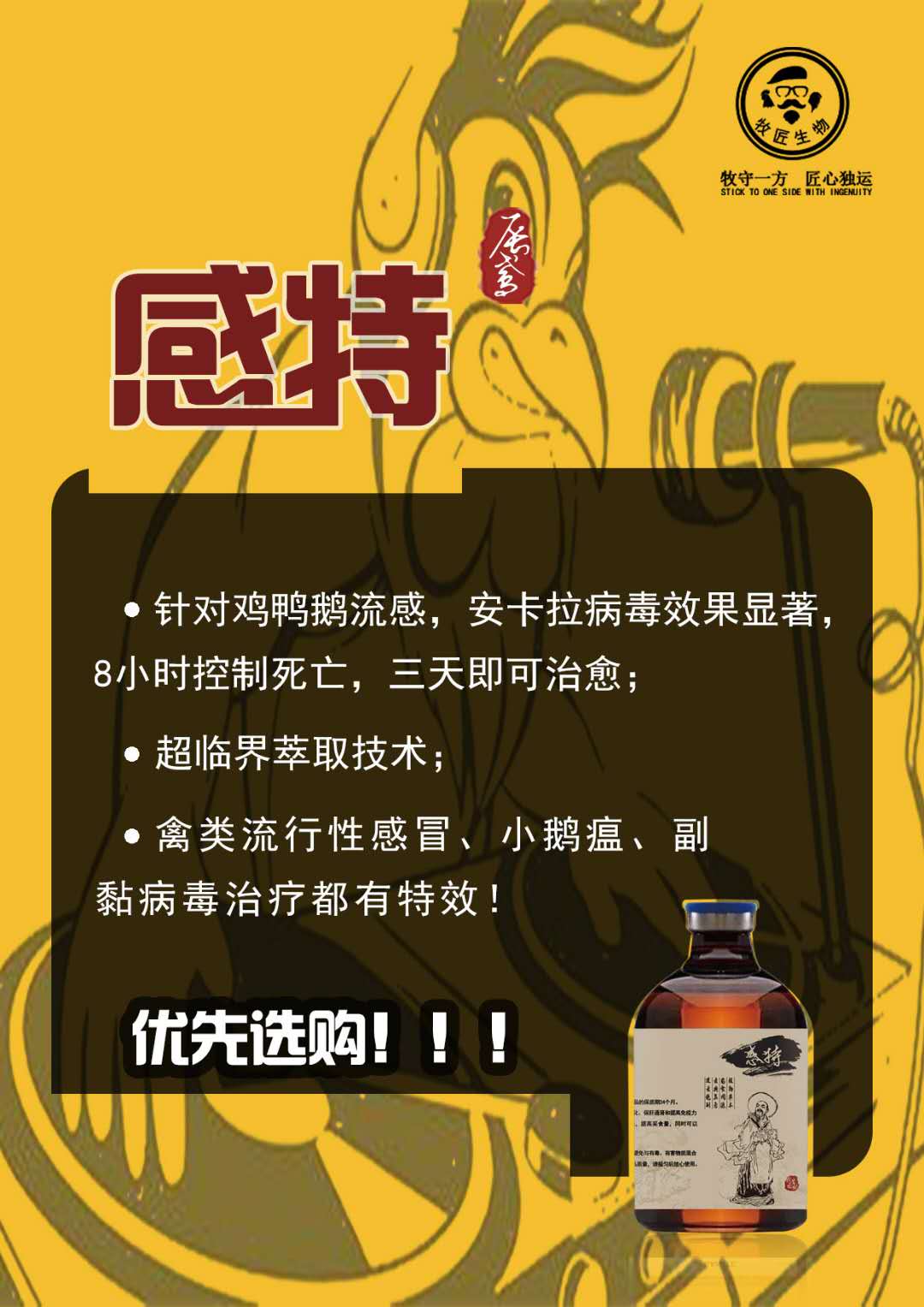 肉鸡气囊炎混感怎么治，肉鸡气囊炎有什么好药，囊杆康