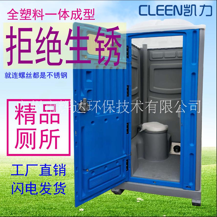 永州塑料移动厕所蹲厕坐厕淋浴房工厂直销一件代发