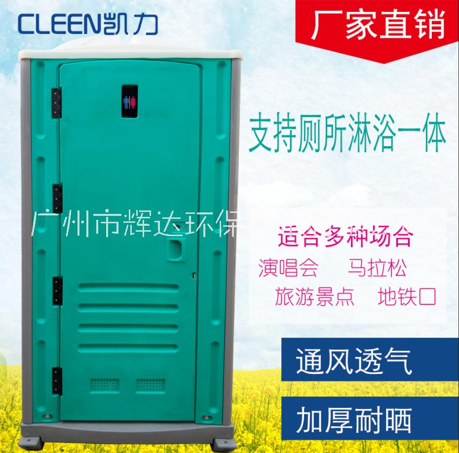 武汉塑料移动厕所蹲厕坐厕淋浴房厂家直销一件代发