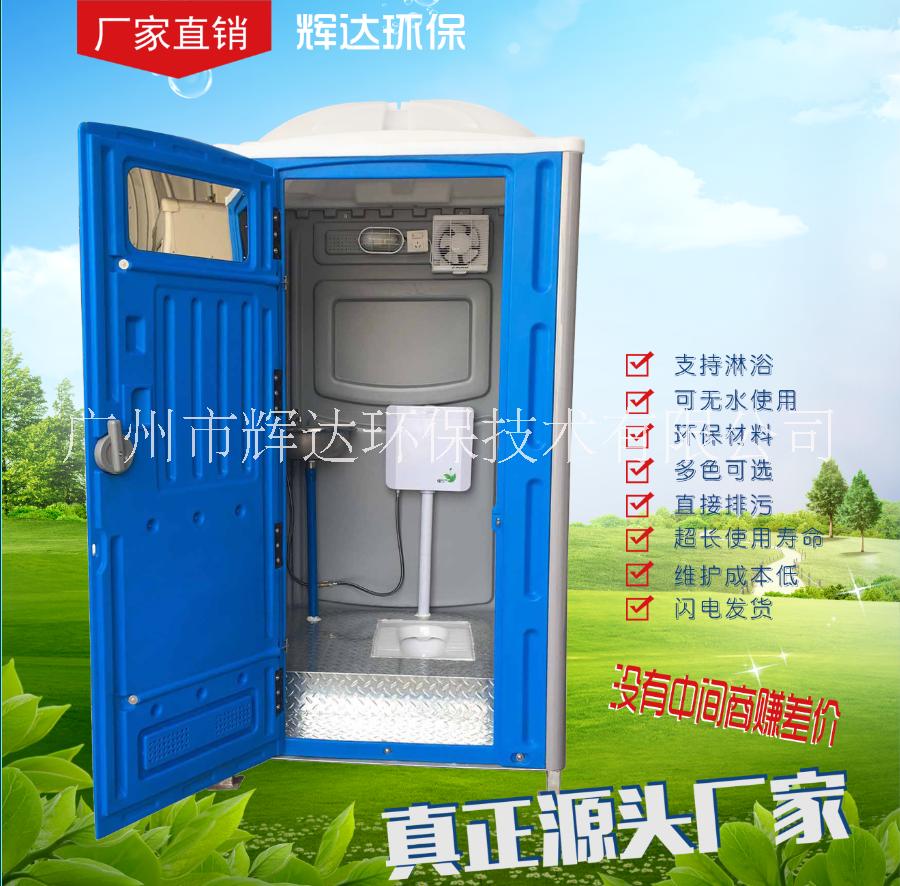 宁波塑料移动厕所蹲厕坐厕淋浴房工厂直销一件代发