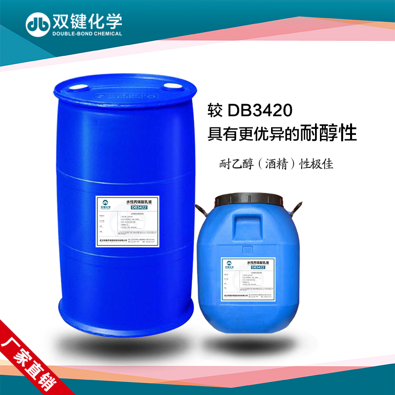 武汉市水性丙烯酸乳液DB3422R厂家