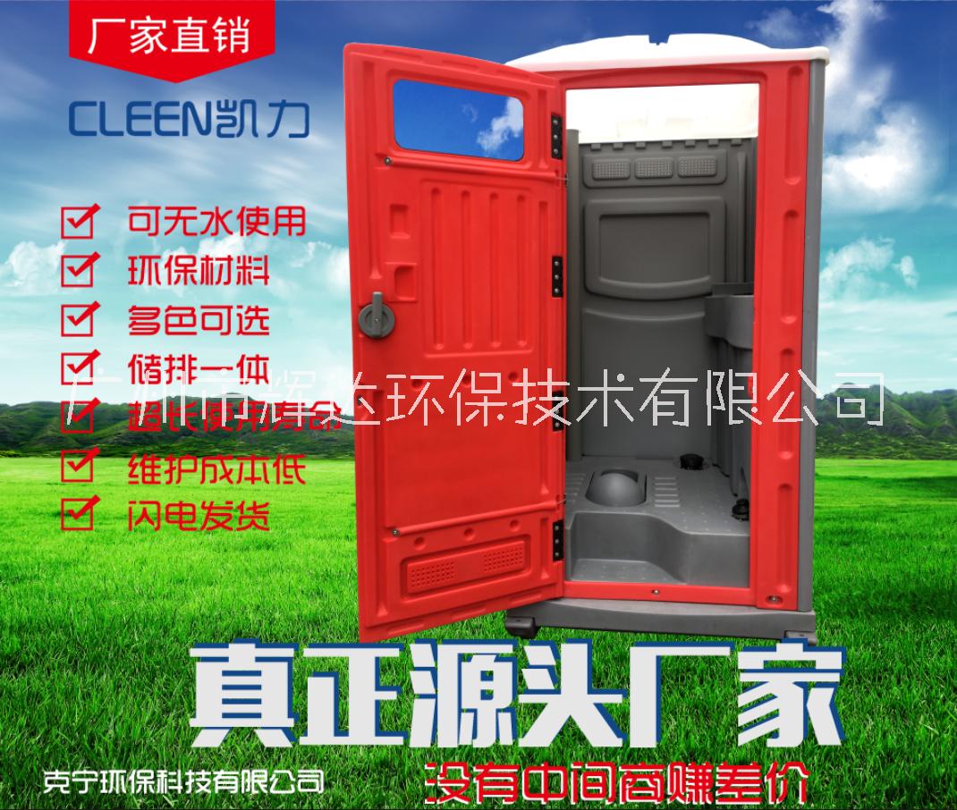 贵州塑料移动厕所蹲厕坐厕淋浴房厂家直销一件代发批发