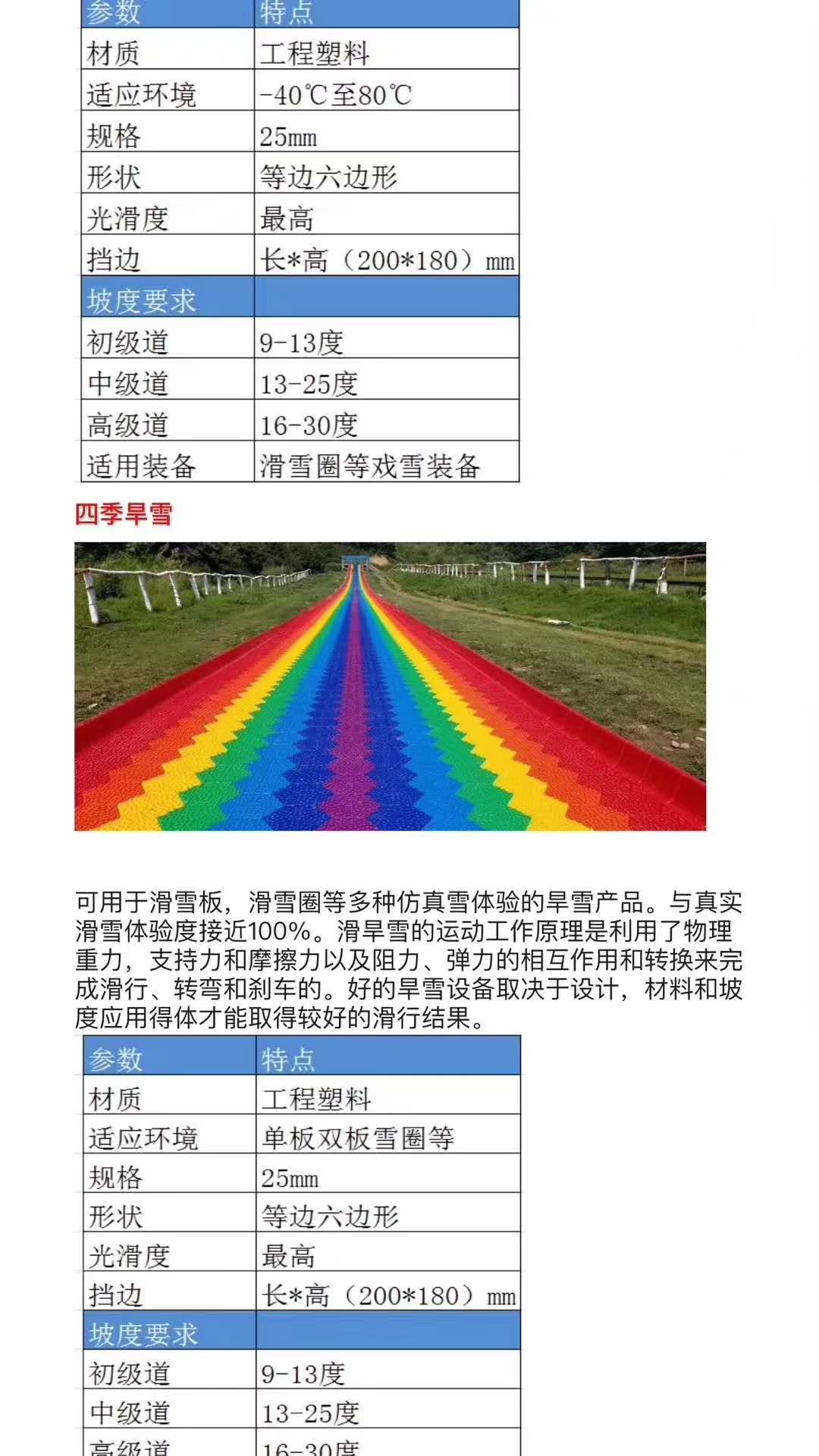 网红七彩滑道出租