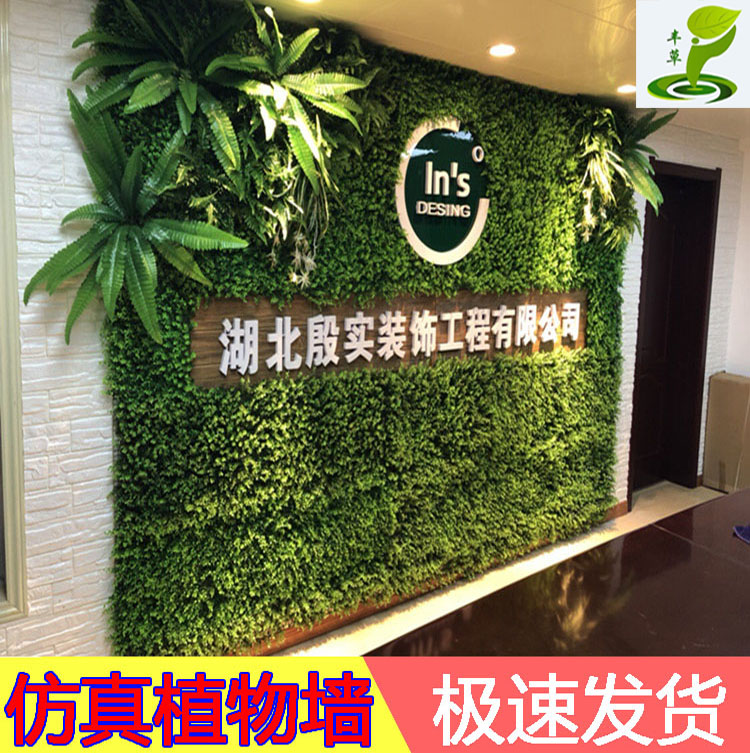 婚礼背板花墙仿真植物绿植人工草皮酒吧咖啡厅装饰塑料花绿色草坪