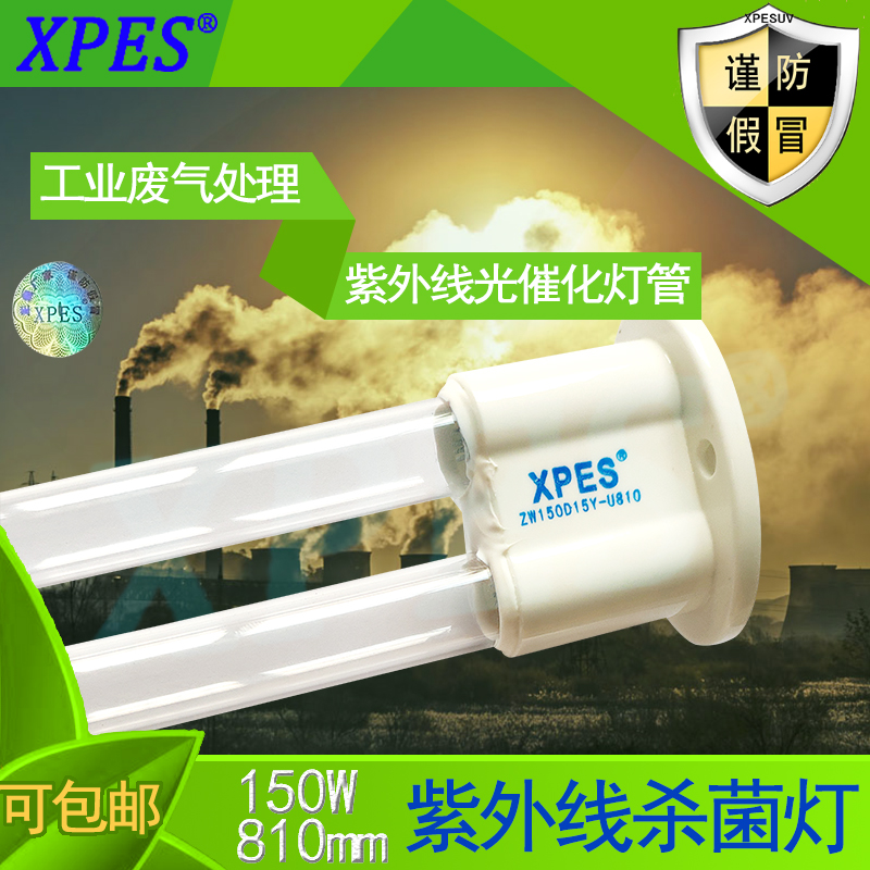 广州光氧灯管 工业炼油厂废气处理150W紫外线汞齐灯uv镇流器图片