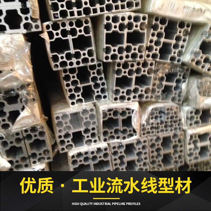 肇庆市工业流水线铝型材厂家