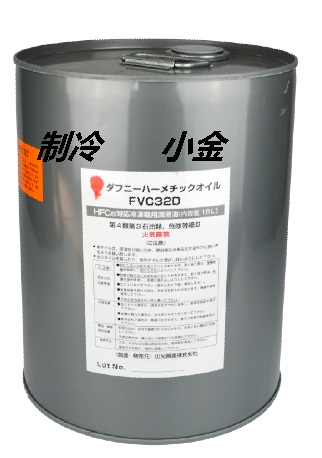 日本FVC32D出光FVC32D冷冻油