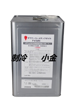 日本FV32S出光FV32S冷冻油
