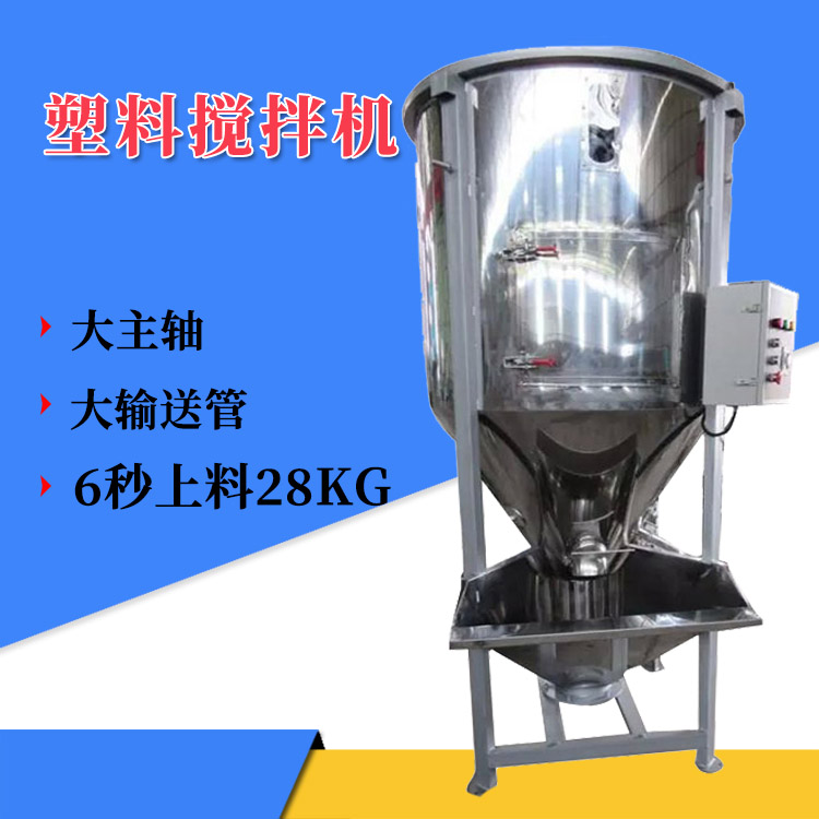 广州立式搅拌机哪家质量好价格便宜图片