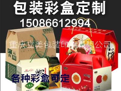 重庆夏威夷果包装盒，坚果礼盒定制，重庆包装盒定制厂家