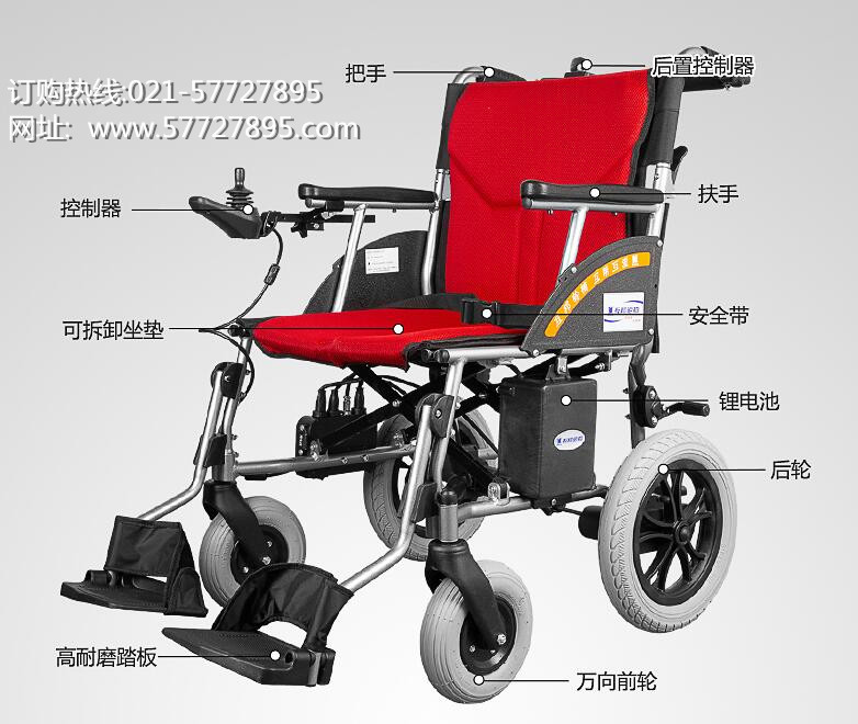 供应上海互邦电动轮椅车官网HBLD3-B智能锂电老人残疾人代步车 互邦电动轮椅