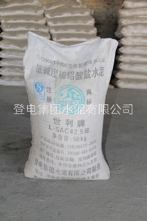 供应低碱度(快硬)硫铝酸盐水泥价格L.SAC 42.5级