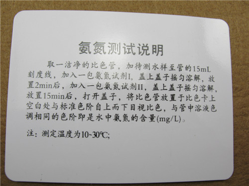 杭州市杭州陆恒生物 氨氮试剂盒厂家厂家直销杭州陆恒生物 氨氮试剂盒0.01-1