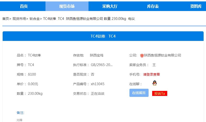 云合金-优质钛桶TA1，TC4钛棒